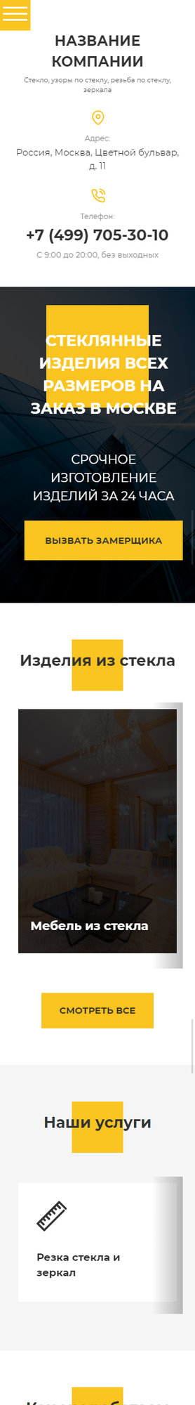 Мобильная версия дизайна № 74715