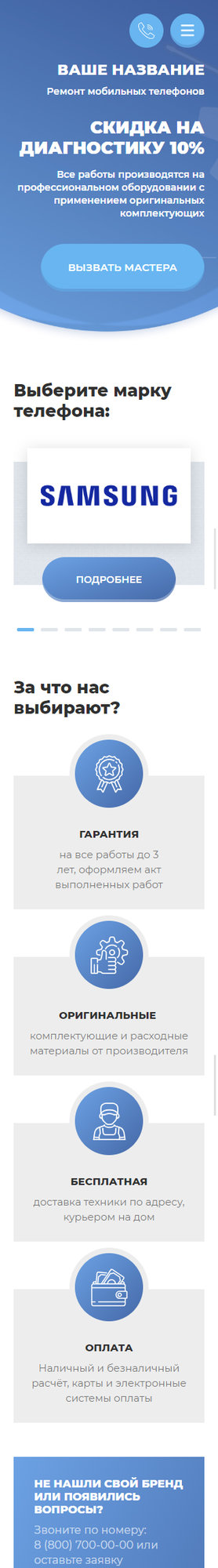 Мобильная версия дизайна № 74811