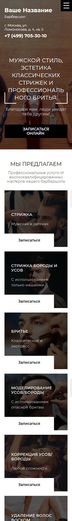 Мобильная версия дизайна № 74954