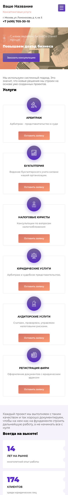 Мобильная версия дизайна № 74955