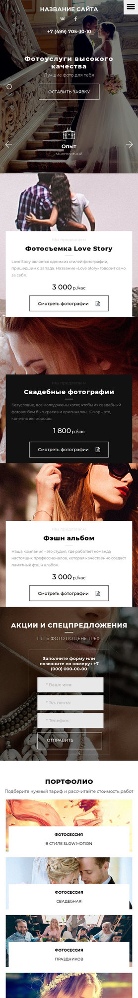 Мобильная версия дизайна № 78442