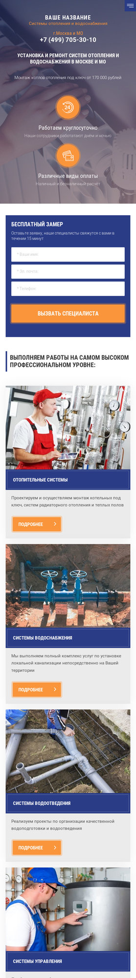 Мобильная версия дизайна № 77111