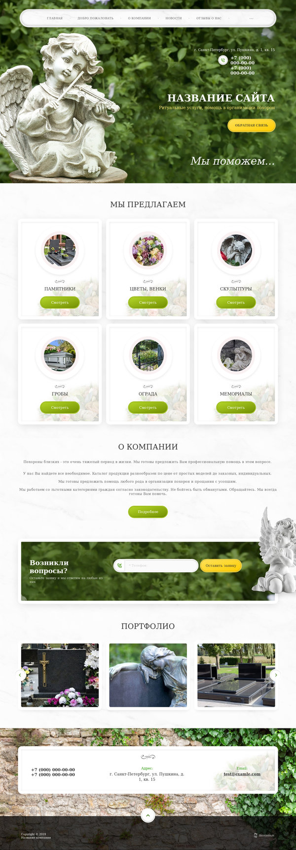 Дизайн № 77054