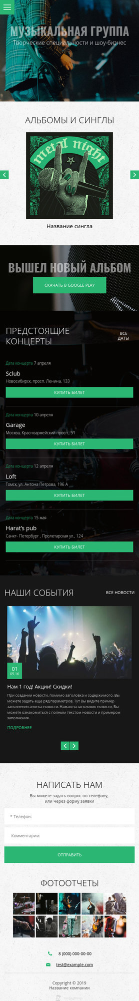 Мобильная версия дизайна № 77090