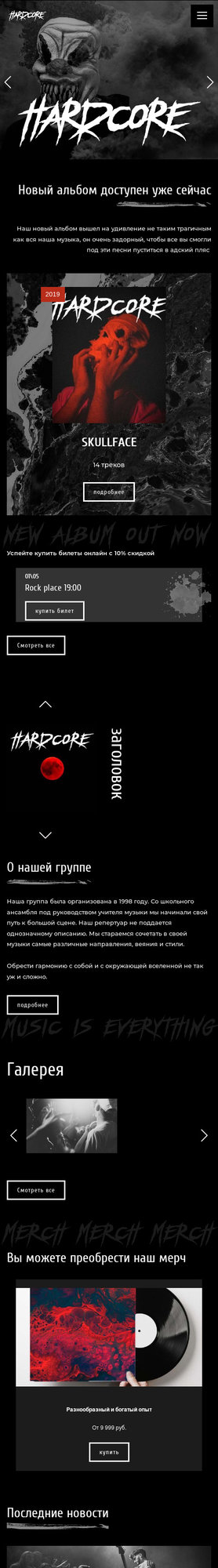 Мобильная версия дизайна № 77087