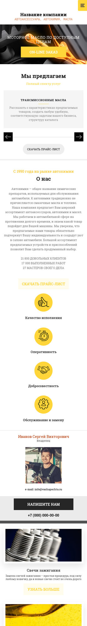 Мобильная версия дизайна № 77139