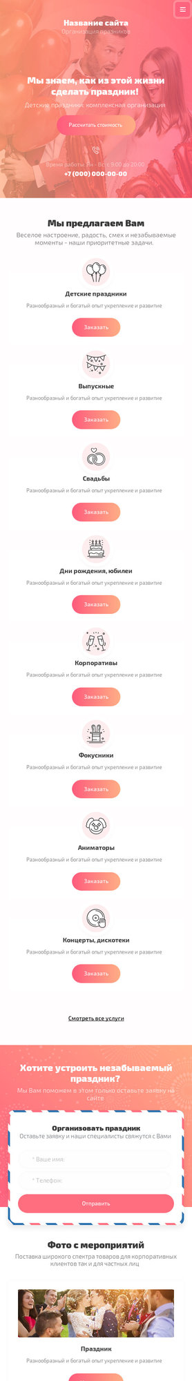 Мобильная версия дизайна № 77299