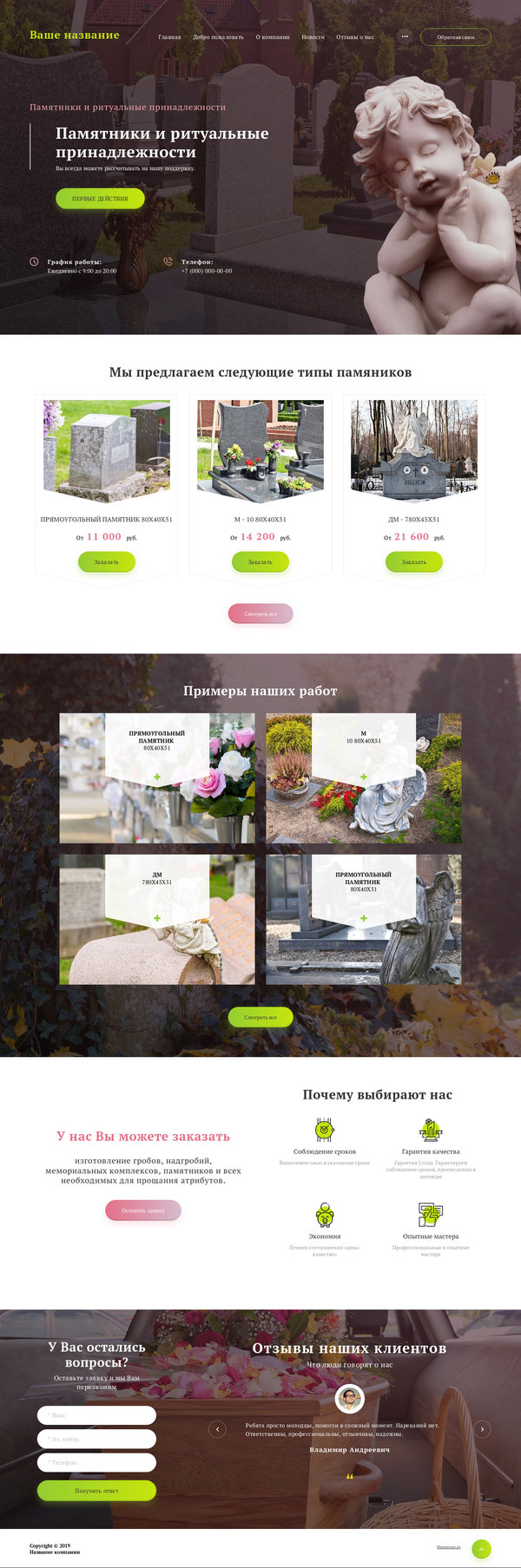 Дизайн № 77202