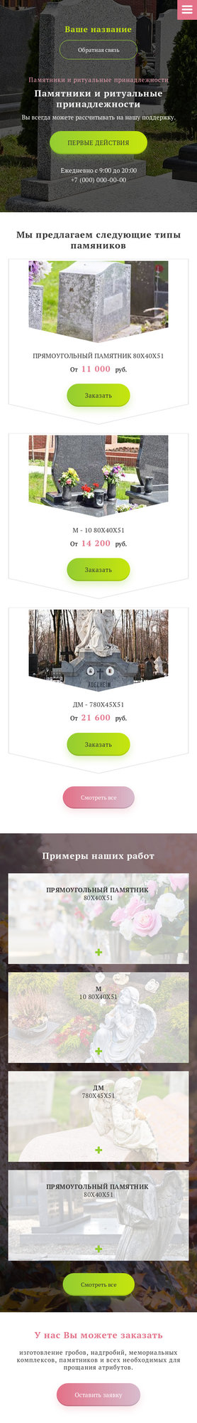 Мобильная версия дизайна № 77202