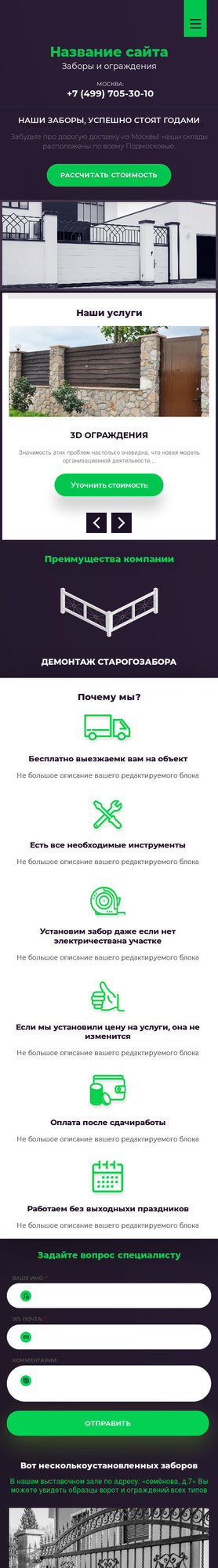 Мобильная версия дизайна № 77261