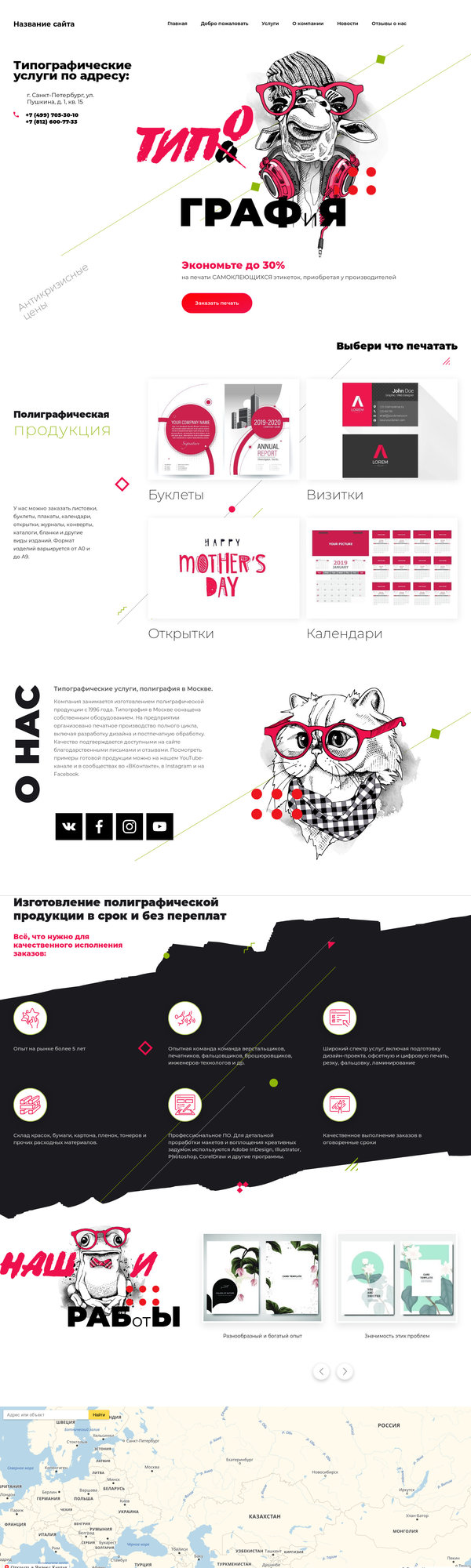 Дизайн № 77313