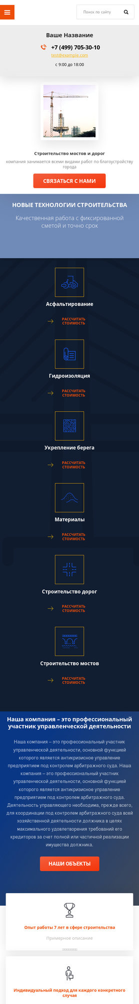 Мобильная версия дизайна № 77415
