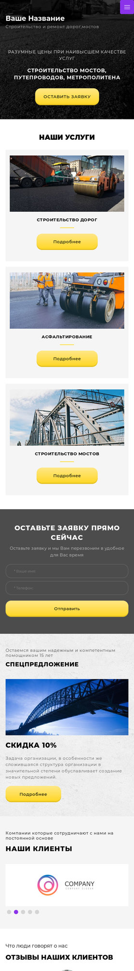Мобильная версия дизайна № 77436