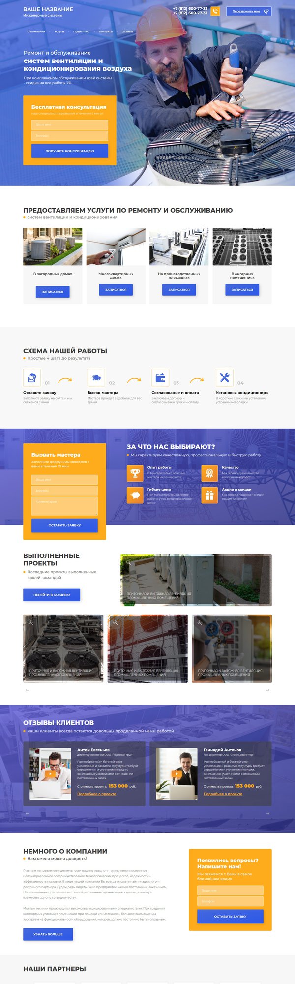 Дизайн № 77433