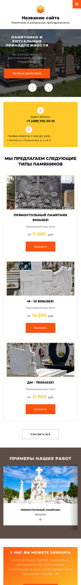 Мобильная версия дизайна № 77488