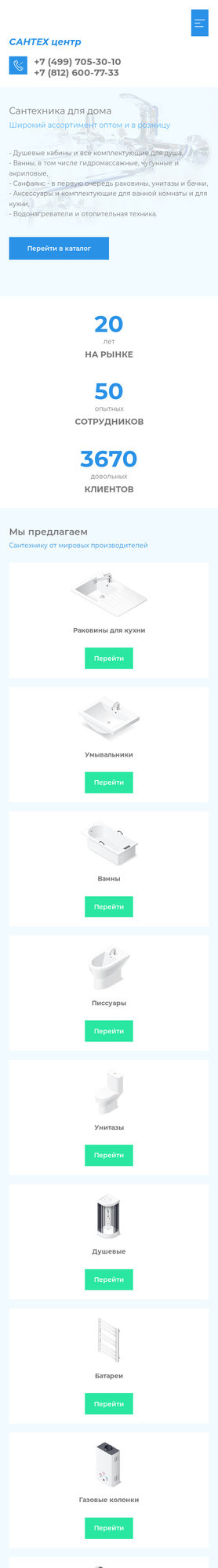 Мобильная версия дизайна № 77664