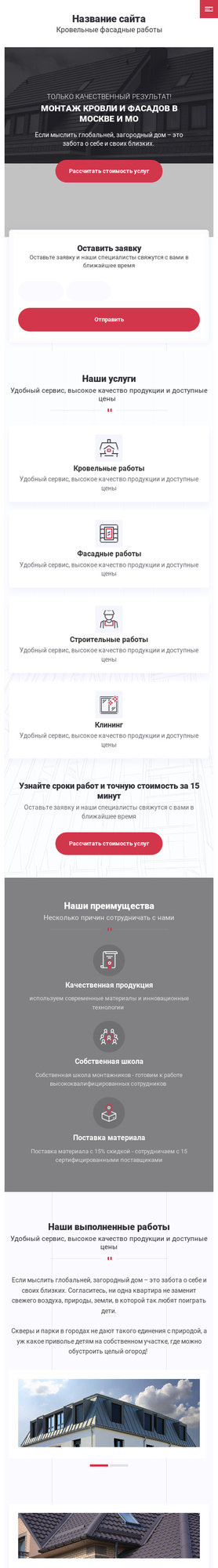 Мобильная версия дизайна № 77772