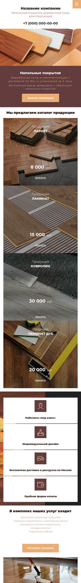 Мобильная версия дизайна № 77822