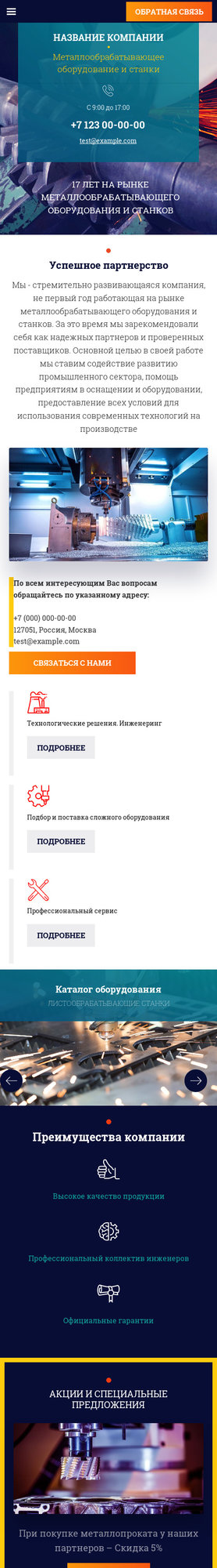 Мобильная версия дизайна № 77789