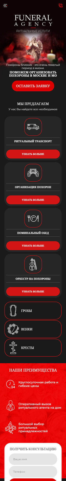 Мобильная версия дизайна № 77834