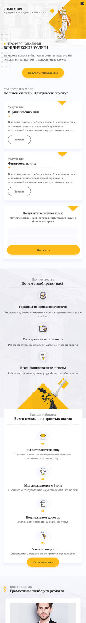 Мобильная версия дизайна № 77895