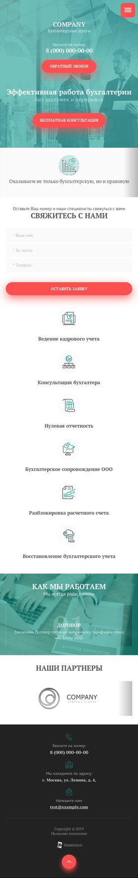 Мобильная версия дизайна № 77998