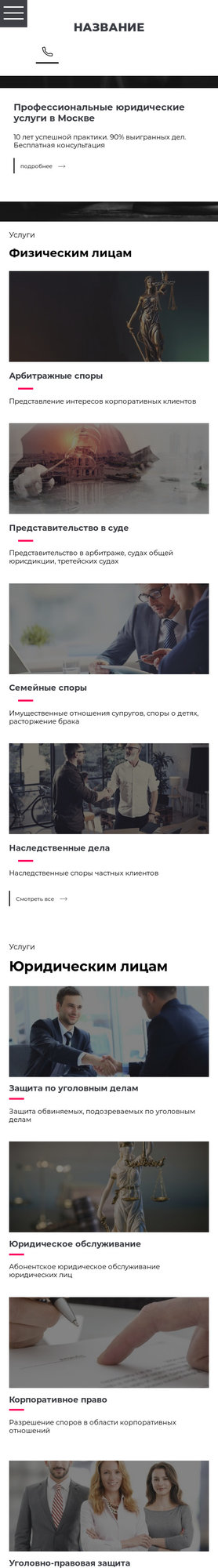 Мобильная версия дизайна № 77958