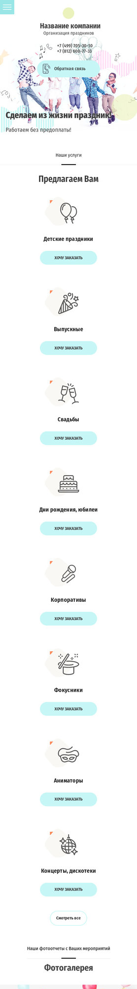 Мобильная версия дизайна № 78067