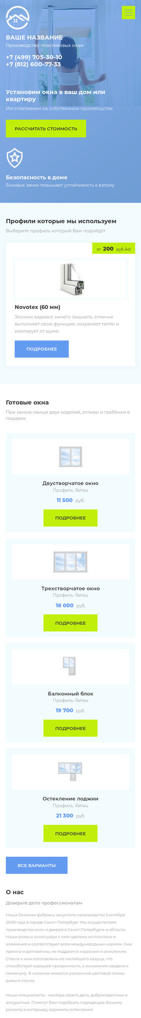 Мобильная версия дизайна № 78168