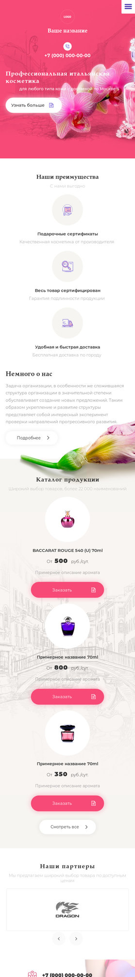Мобильная версия дизайна № 78183