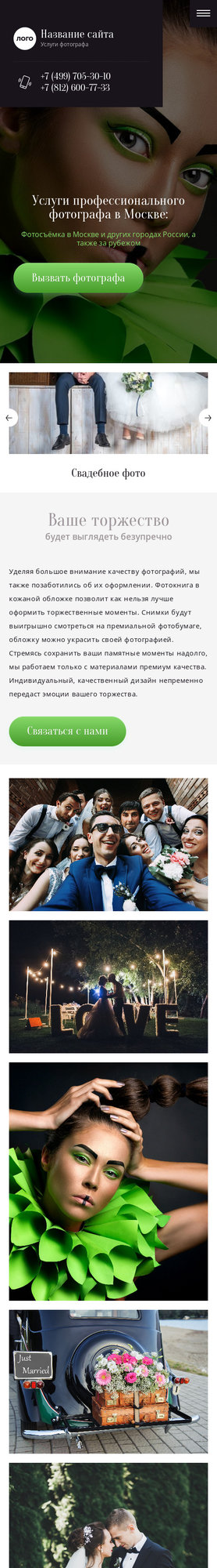 Мобильная версия дизайна № 78220