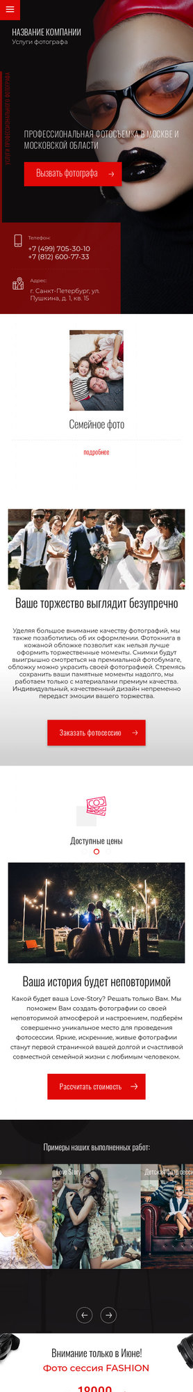 Мобильная версия дизайна № 78253