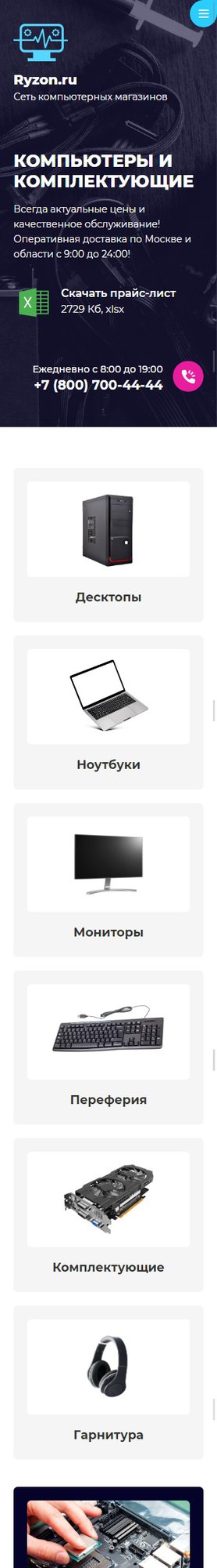 Мобильная версия дизайна № 78302