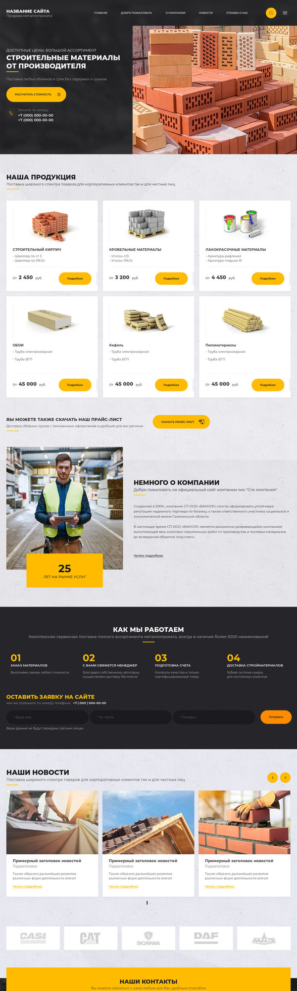 Дизайн № 83882
