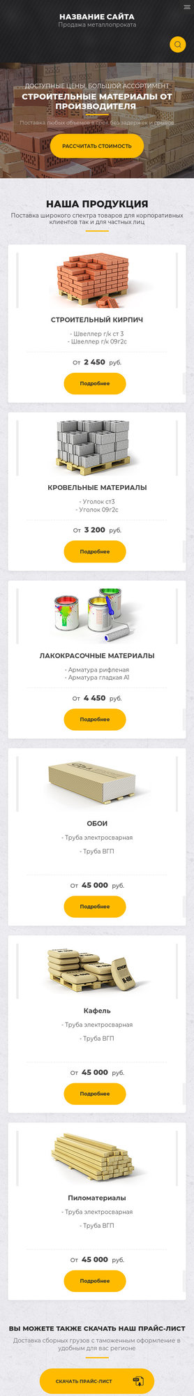 Мобильная версия дизайна № 83882