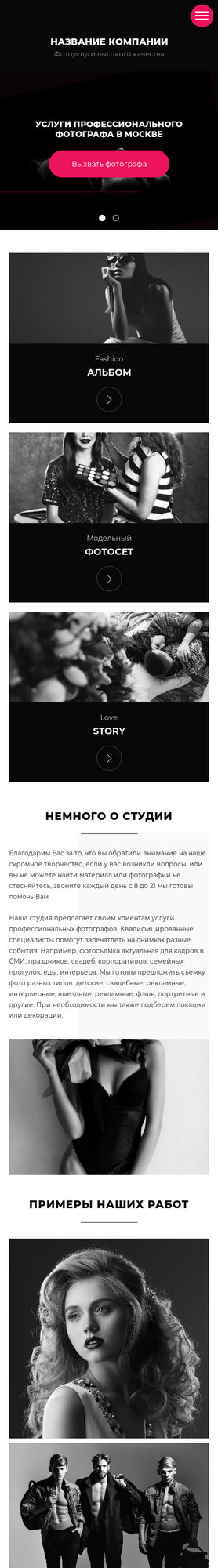 Мобильная версия дизайна № 78308