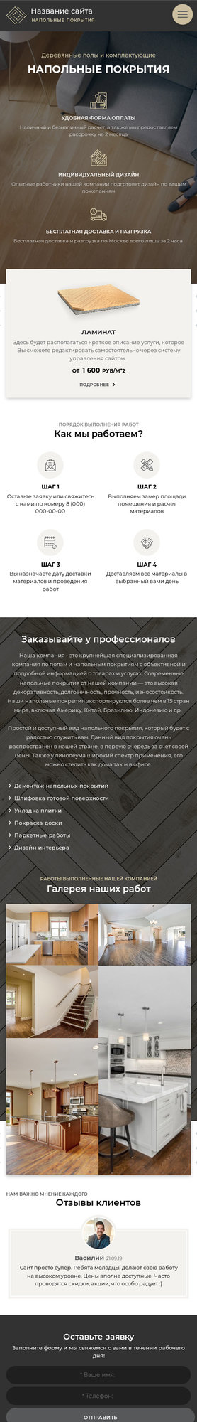 Мобильная версия дизайна № 78584