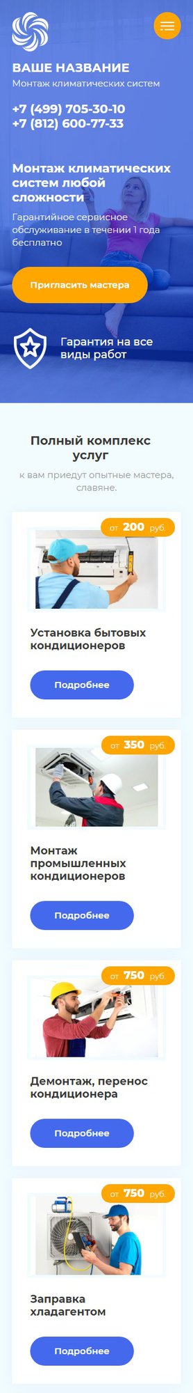 Мобильная версия дизайна № 78431