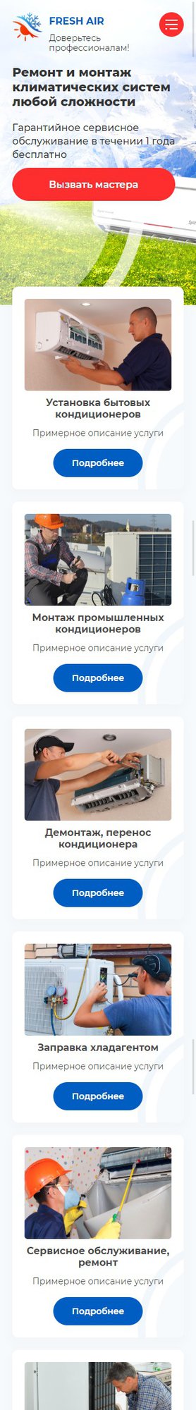 Мобильная версия дизайна № 78430