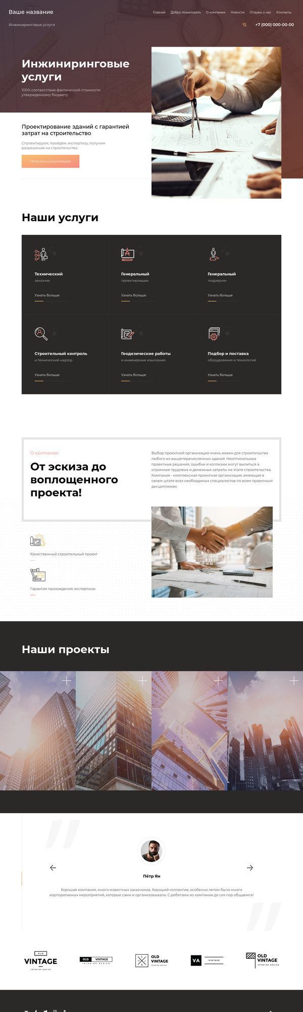 Дизайн № 78486