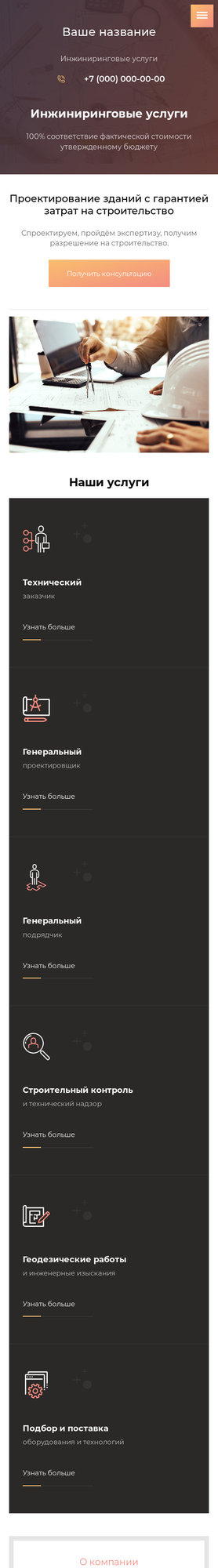 Мобильная версия дизайна № 78486