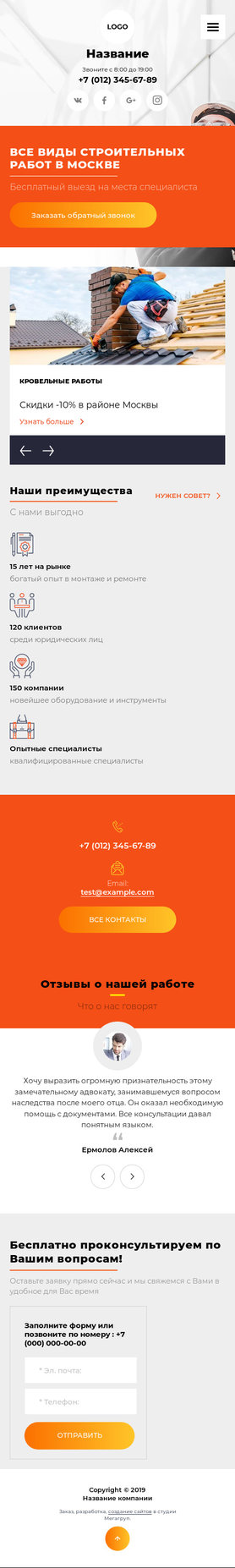 Мобильная версия дизайна № 78518