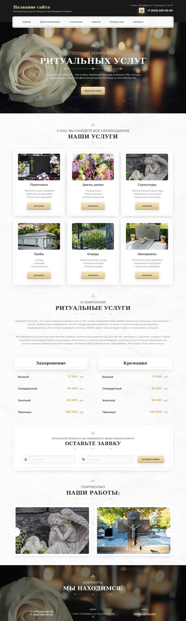 Дизайн № 78538