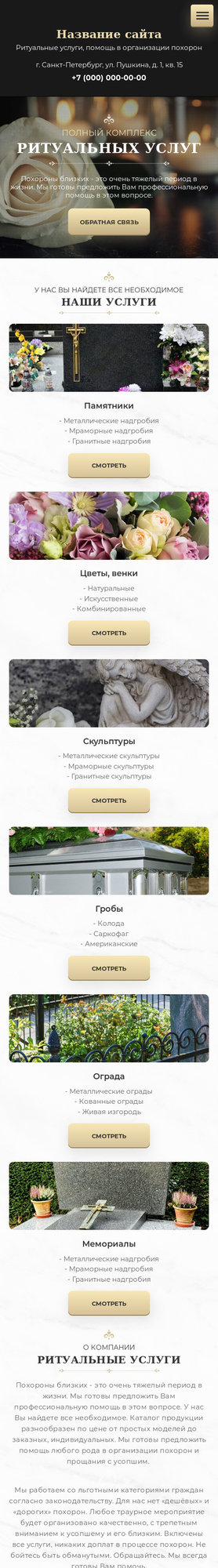 Мобильная версия дизайна № 78538