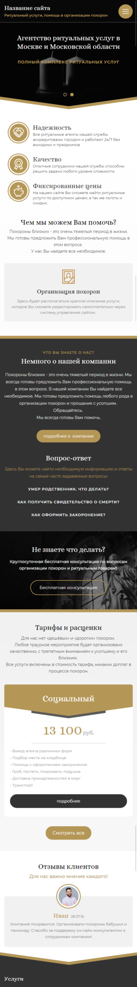 Мобильная версия дизайна № 78580