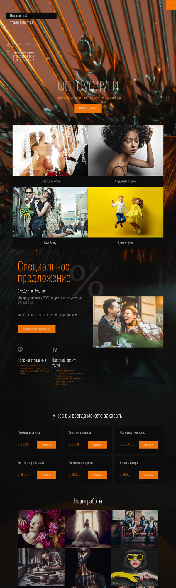 Дизайн № 78670