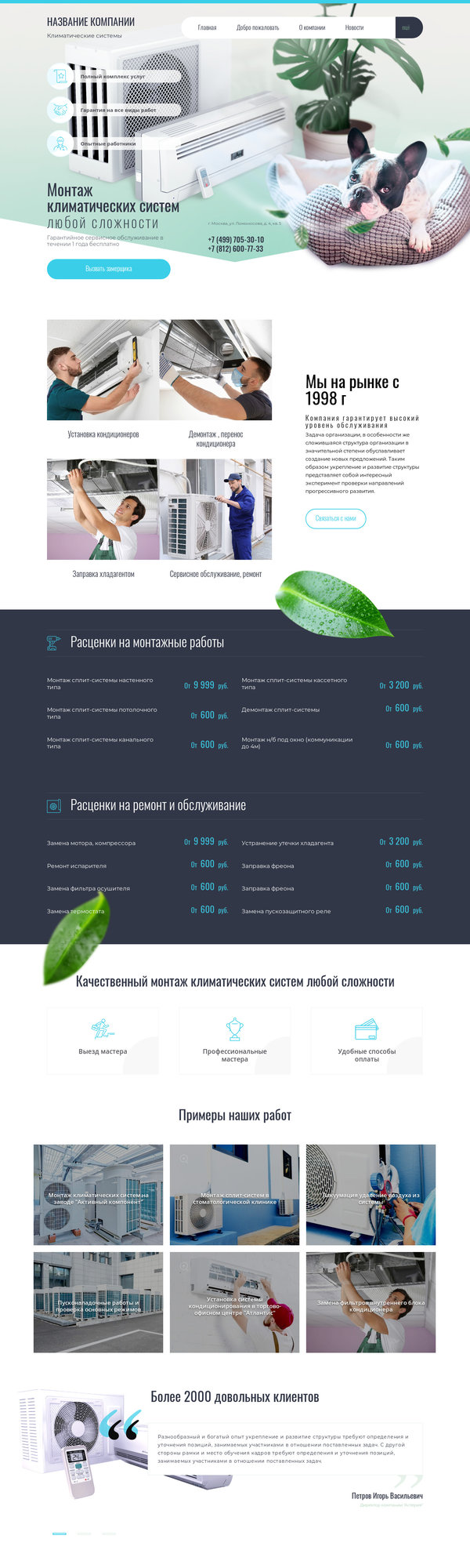 Дизайн № 78675