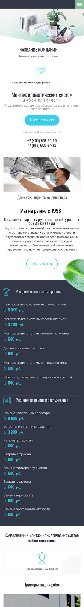 Мобильная версия дизайна № 78675