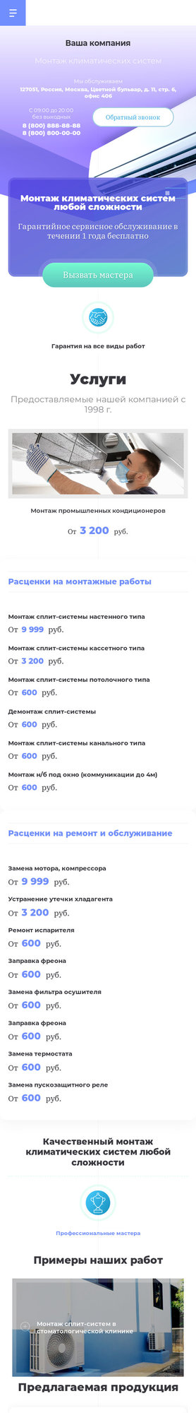 Мобильная версия дизайна № 78697