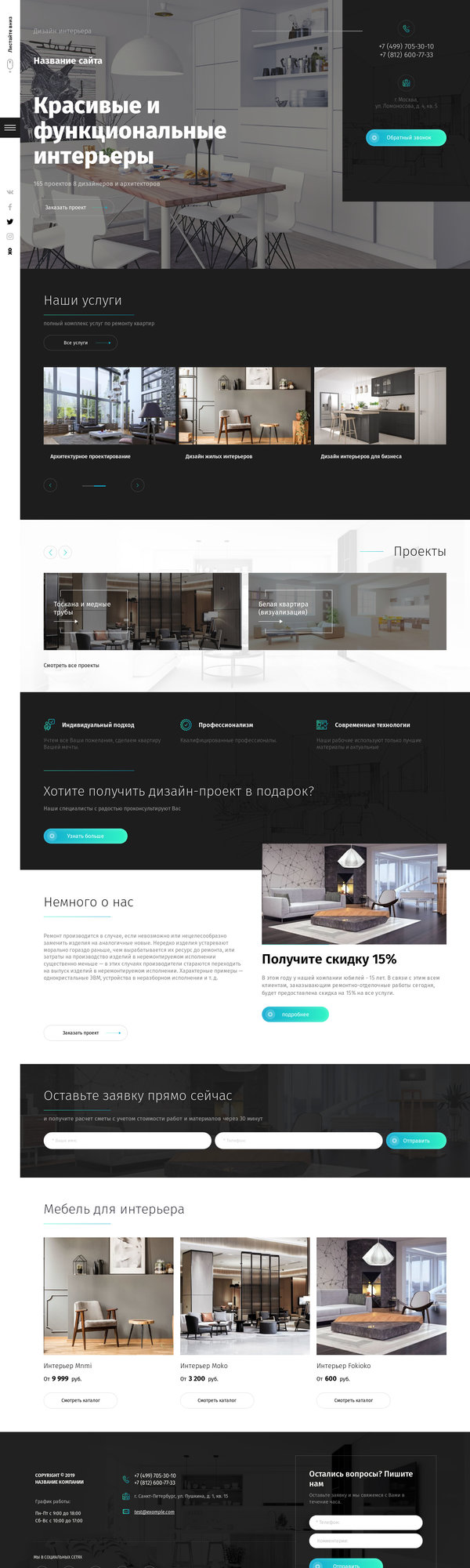 Дизайн № 78688